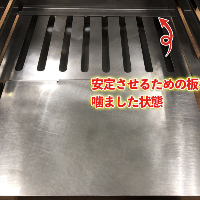 薪受けストッパー設置後