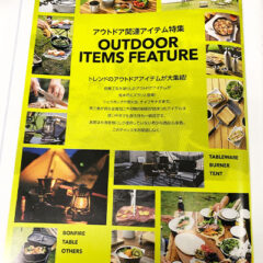 燕三条トレードショウに出展致しました