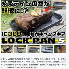 クラウドファンディングを開始致しました！