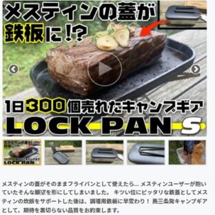 クラウドファンディングを開始致しました!