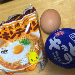 メスティン料理は簡単なところから！