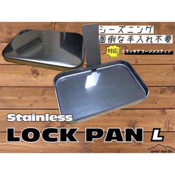 ロックパン（L）ステンレス　トランギアラージメスティン用