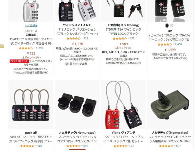 キャンプ防犯南京錠