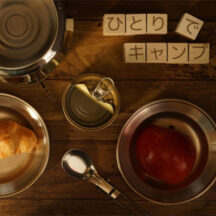 ソロキャンプって何が楽しいの?様々な声を考察してみた