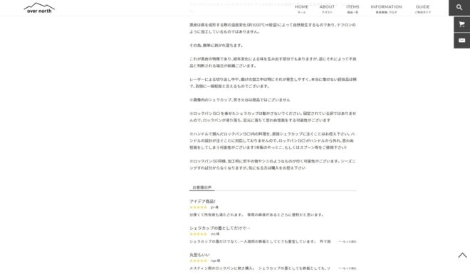 商品詳細ページ