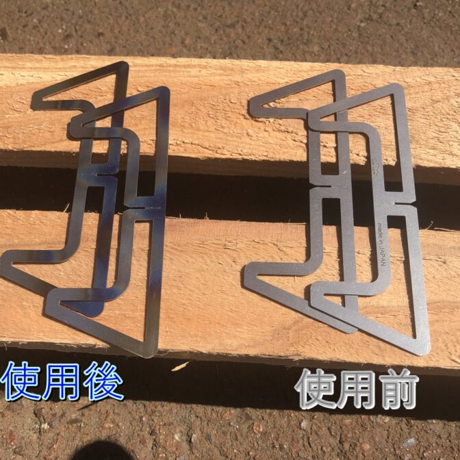 アルコールストーブ用五徳GOTOKU0.6使用前後