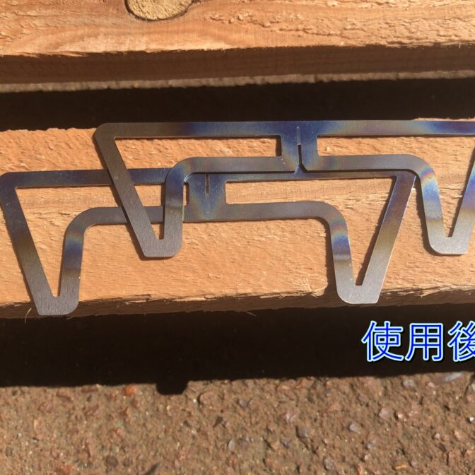 アルコールストーブ用五徳GOTOKU0.6使用後