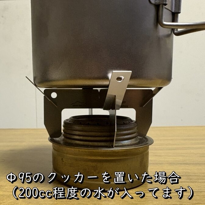 ガイド付きアルコールストーブ用五徳