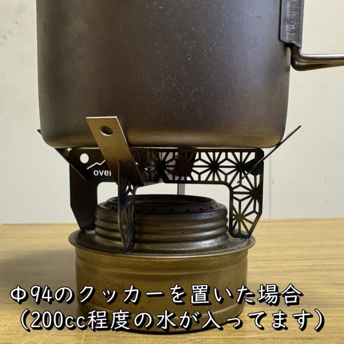 ガイド付きアルコールストーブ用五徳