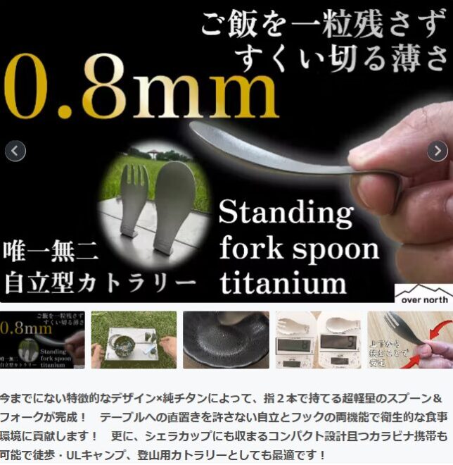 CAMPFIREプロジェクトページ